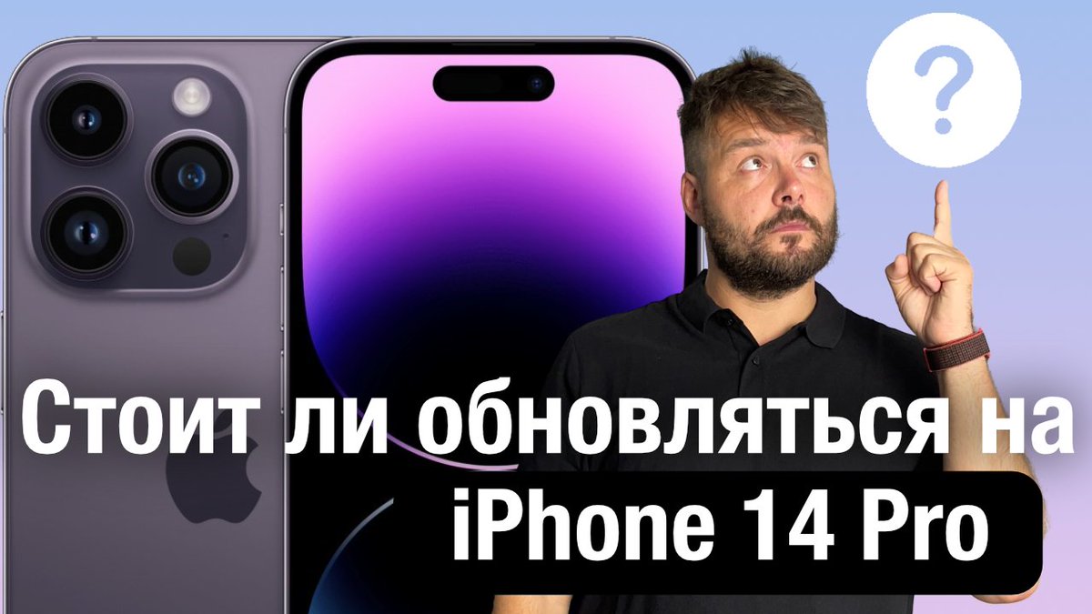 usegadgetcast's tweet photo. В этом видео я поделюсь мыслями о том стоит ли обновляться на iPhone 14, iPhone 14 PRO

https://t.co/asnRm2gYgC https://t.co/wb12IFGZkI