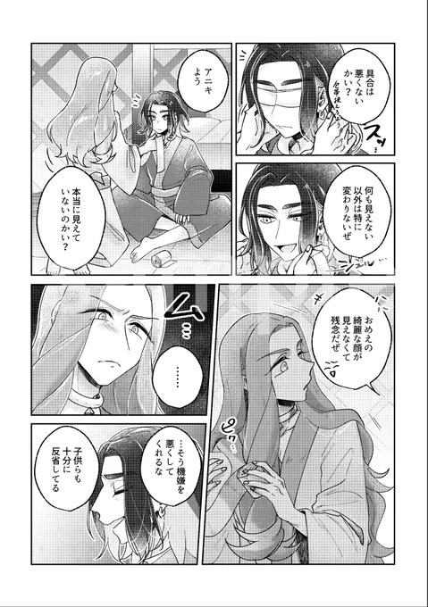 📕新刊サンプル(2/2)📕
サンプルは話が繋がってたり繋がってなかったり。
部数が読めないため、現地購入・通販共に、ご入用の方はアンケートご回答頂けますと幸いです🙇‍♂️
------
💘部数アンケート
https://t.co/JHa9YUjGBD
💘R18サンプル
https://t.co/mwDT5CYwMn 