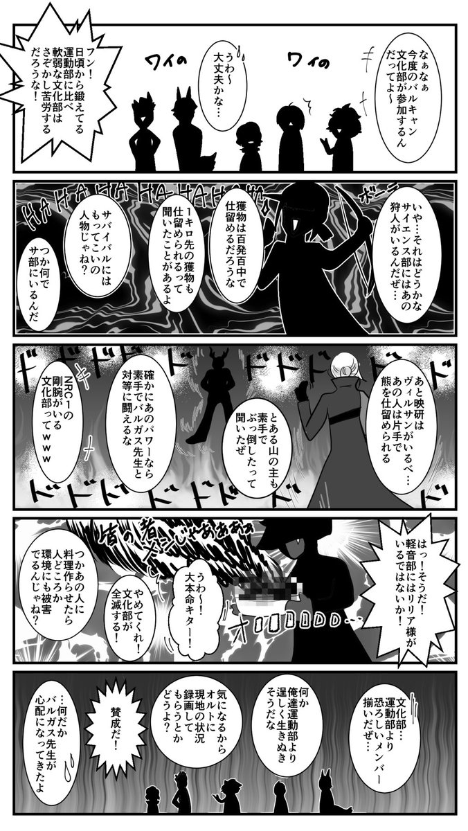 バルキャン楽しみだなぁ〜🤣
運動部の1年生達でこんな話してたらと想像してしまった件。
そして台詞だけでもいいかと思ったのですがラクガキ付け加えましたw 