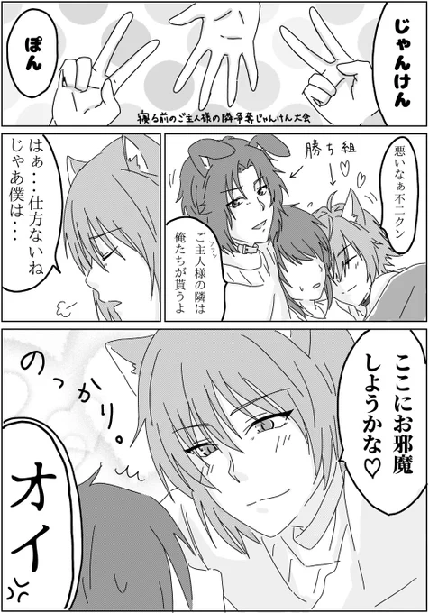 おまけ漫画 #tnprプラス  #テニプリプラス 