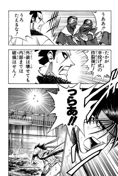るろうに剣心 を含むマンガ一覧 リツイート順 8ページ ツイコミ 仮
