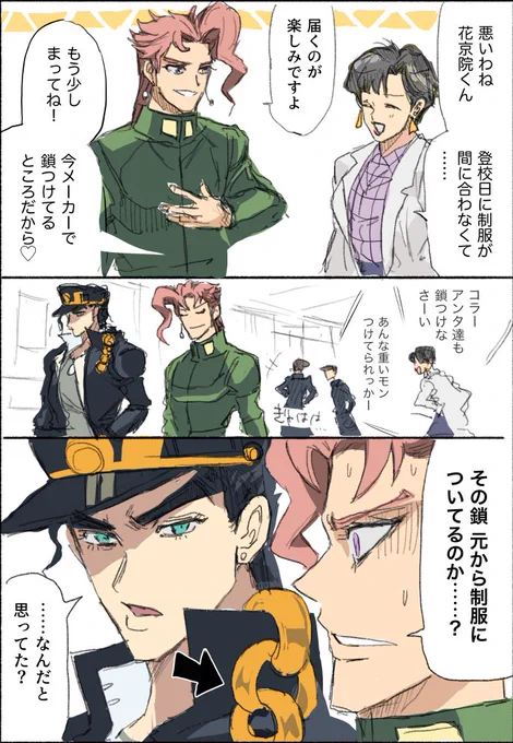 (3部)不良のレッテル #jjba 