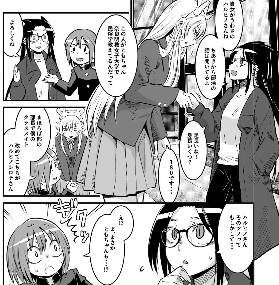 9月7日発売のまんがタイム10月号に「まほろば小町ハルヒノさん」7話掲載中です!今回は奈良市の平城宮跡へ!平城宮跡史跡指定100周年!٩( ''ω'' )وアンケート頂けると作家生命伸びるのでよろしくお願いします!!