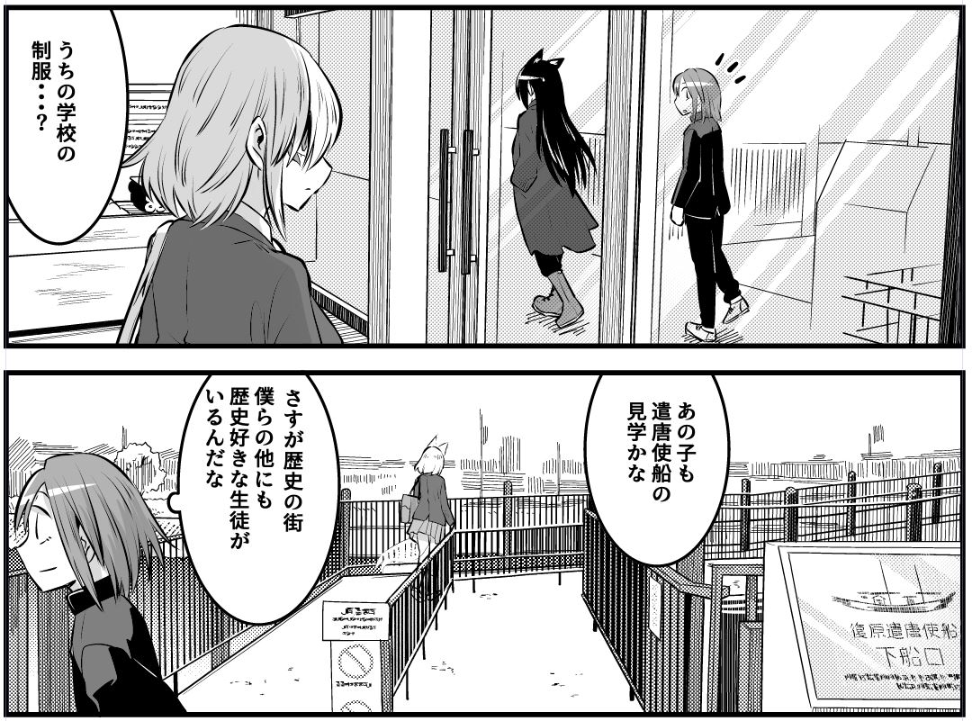 9月7日発売のまんがタイム10月号に「まほろば小町ハルヒノさん」7話掲載中です!今回は奈良市の平城宮跡へ!平城宮跡史跡指定100周年!٩( ''ω'' )وアンケート頂けると作家生命伸びるのでよろしくお願いします!!