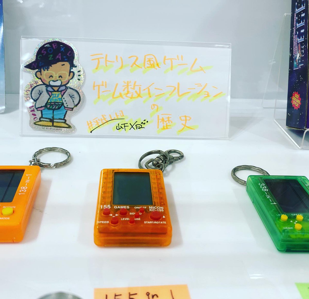 レインボーパーク　フォトフレーム　平成レトロ 9月10日から始まる #ハンズフェス、東急ハンズ町田店7F「すーぱ