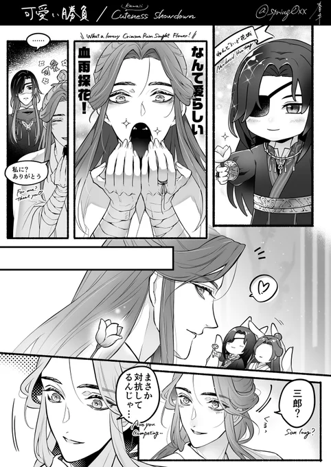 #HuaLian #花怜 ねんどろいど花怜の漫画。 