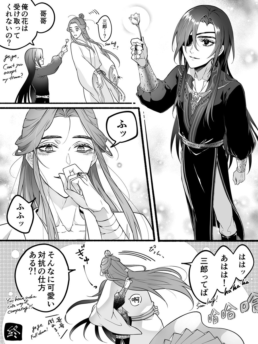 #HuaLian #花怜 

ねんどろいど花怜の漫画。 