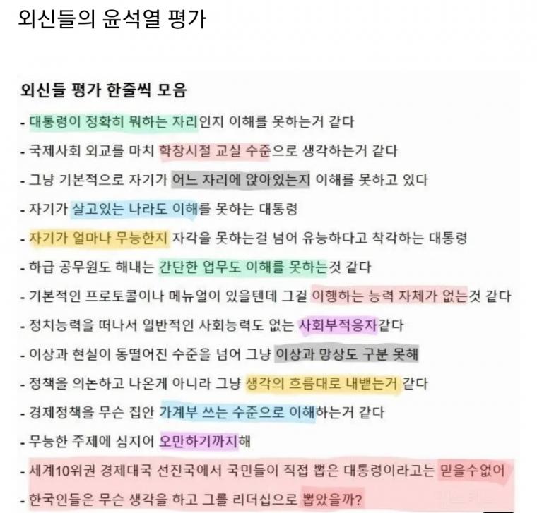 맨 마지막, 무슨 생각을 하고 굥을 리더쉽으로 뽑았을까. 부끄럽지 않습니까?