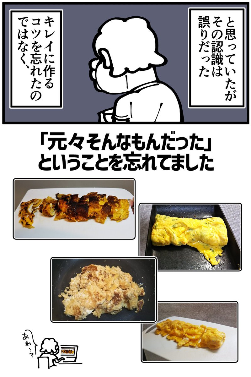 久しぶりに卵焼きを作ってみました
https://t.co/G6TMaei3qh 