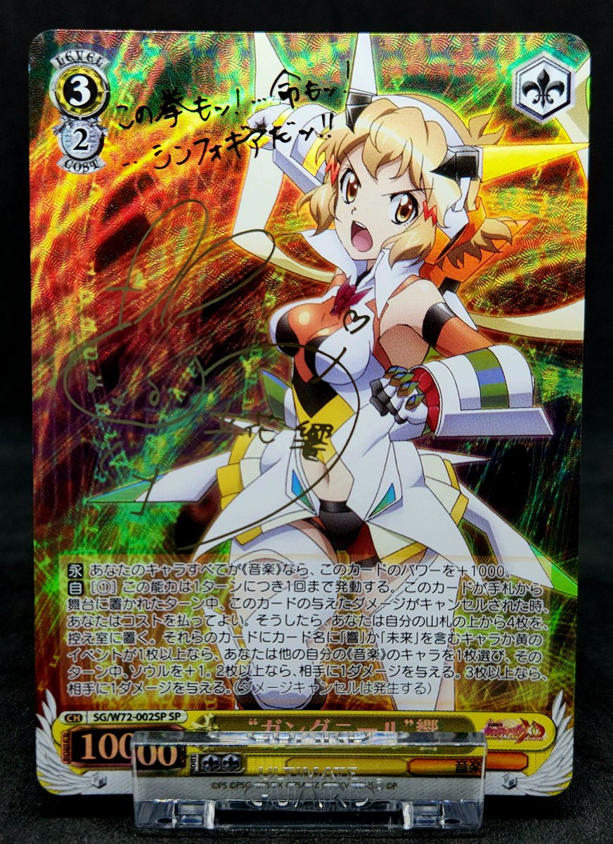 割引 ヴァイスシュヴァルツ ホロライブ SP キミと願うミライ 宝鐘