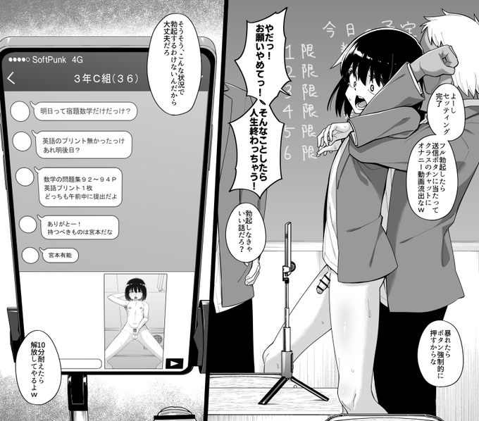 【NSFW】
勃起したら人生終了する男の子 