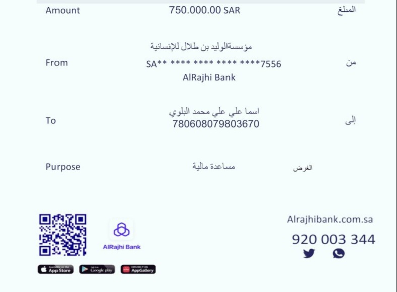 اليوم تم توزيع المبالغ الذي تم منحها وتم وصولهاوعقبال المشاركين اليوم ان شاء الله
حوالة واردة لحسابك
المساعدات تشمل جميع المستفيدين 
مبلغ:(750,000)
الى: ****
في: 2022/9/7 - 1:30
حط المبلغ اللي تحتاج
واتبع الشروط
رتويت
متابعه الحساب <a href="/AlmsaMktb/">شركة الوليدبن طلال آل سعود للإنسانية ✨</a>
ارسل اسمك ورقم جوالك في الخاص