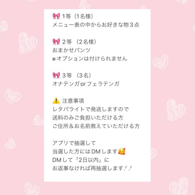 1117_haruuu's tweet photo. 7000人突破プレゼント企画🎁💕

これまでお世話になった買い手様に感謝の意味を込めて初めてのプレゼント企画します( ᐡ｡• ·̫ •｡ᐡ )💖☘

①@_____kxxx16をフォロー
②この投稿をいいね＆RT

上記の条件を確認しましたらDMで抽選番号を送ります💌

期間は9月16日まで✏️💕

#下着売ります
#売り子 https://t.co/mubnW1DwDv