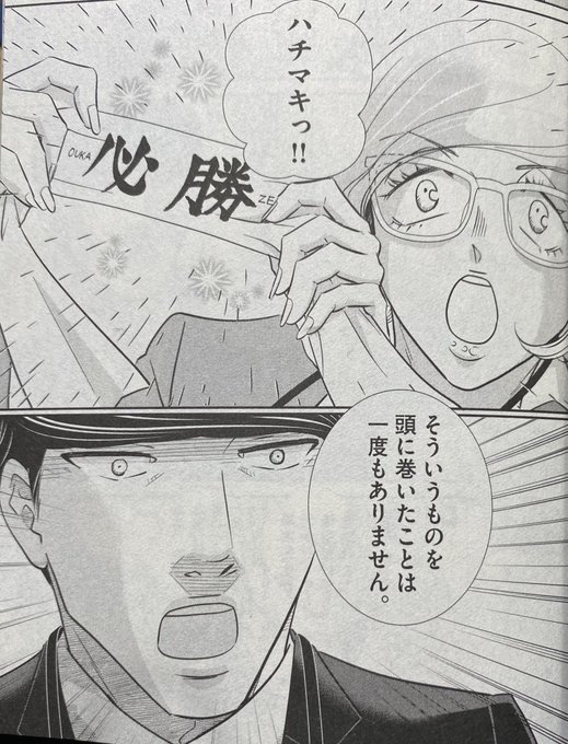 高瀬志帆@二月の勝者21集（完結）(@hoshi1221) さんのマンガ一覧