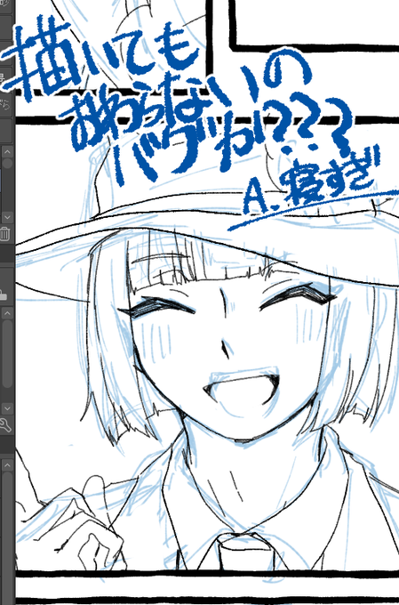 線画ほぼ描きました偉い(怠惰) 