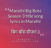 Marathi Song Lyrics Songmarathi Twitter