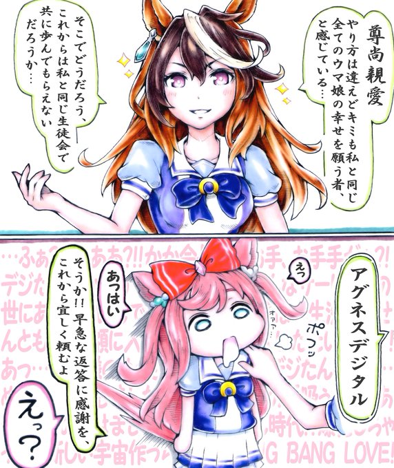 描き始める前は"デジたんなら万能だし大丈夫でしょ!!"と真面目に思ってましたが描き始めた瞬間…あぁ、ダメかもしれない…wと思ってしまった会長とデジたん絵🎀
#ウマ娘 #アグネスデジタル 