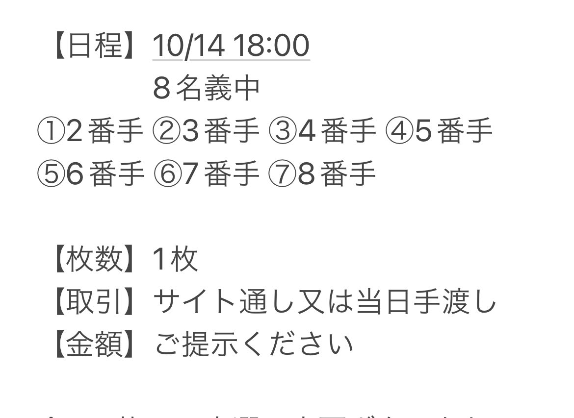 nk04021206's tweet photo. 7MEN侍 単独LIVE 侍魂お譲り先を探してます。

全て1枚での当選、変更ボタンありの該当名義です。下3桁提示可能。日程、番手、希望額、取引方法、担当、年齢。全て記載の上DMまでご連絡ください。

#侍魂譲 #侍魂 #7MEN侍譲 https://t.co/oOdUqAYyyC