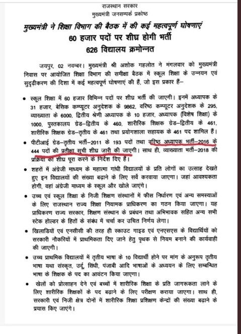 Mindian12394084's tweet photo. @TheUpenYadav #वरिष्ठ अध्यापक भर्ती 2016 ❓
#स्कूल व्याख्याता2018 पदवृद्धि ❓
लम्बित भर्तियों पर @RPSC1 मौन ❓
@RajCMO @RajGovOfficial @rajendra_tambi @zeerajasthan_ @1stIndiaNews @RPSC1 https://t.co/suTMPovTmM