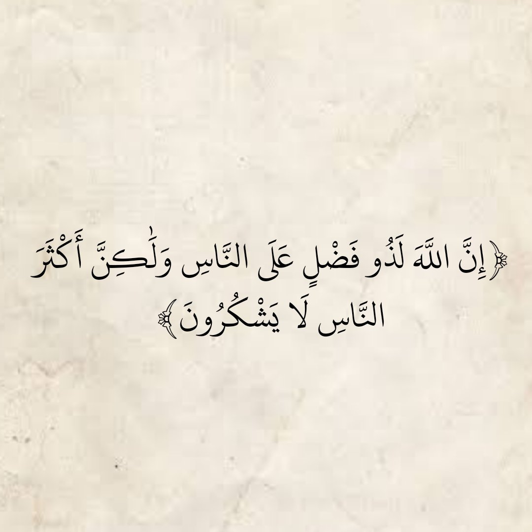 المُصْحَف (@almosahf) on Twitter photo 