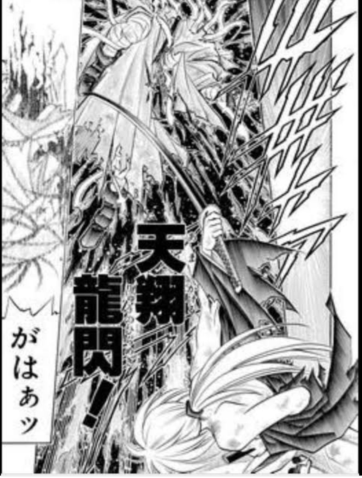緋村剣心🇳🇷 on X: 