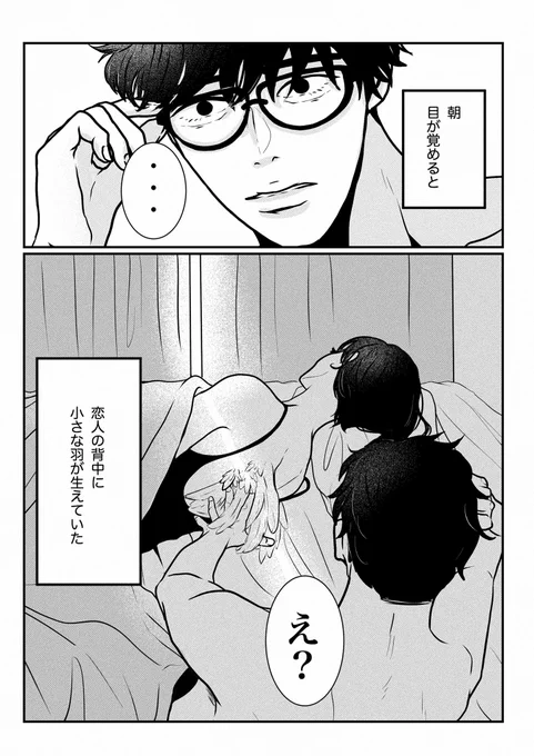 という話を描いています 