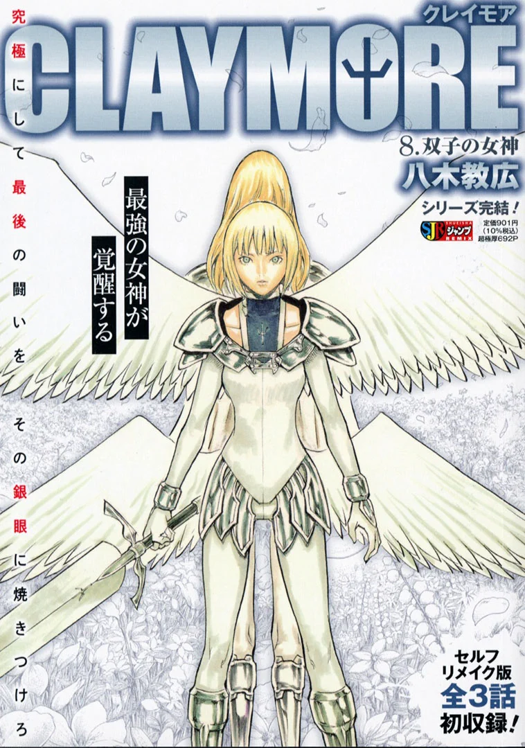 JC出版【集英社ジャンプ・リミックス】 on X: 