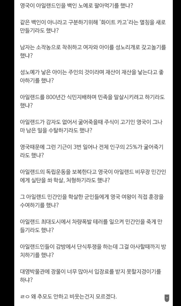 영국 여왕 엘리자베스님 지옥에서 대처랑레이건 잘 만나셨나요?