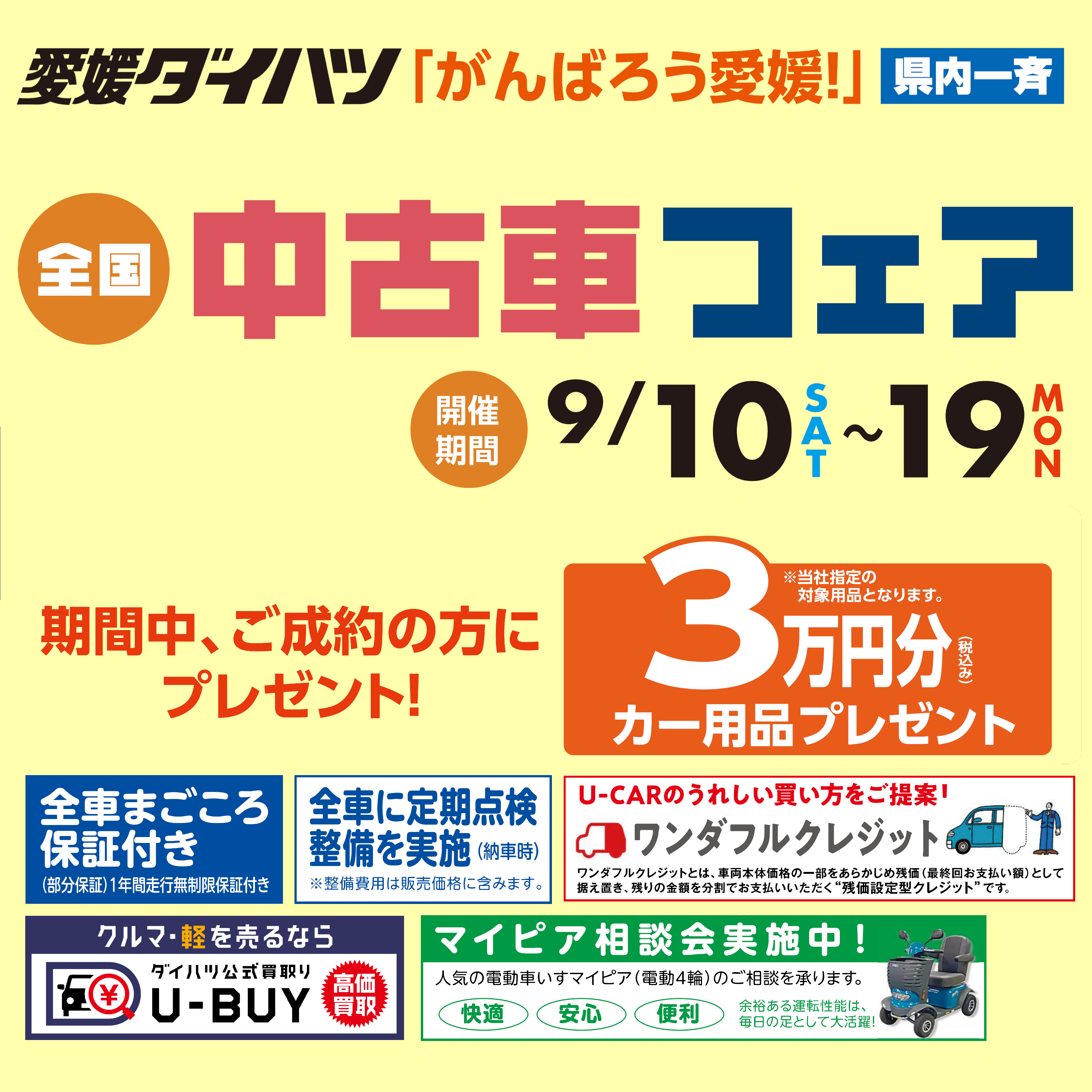愛媛ダイハツ販売 公式 Ehimedaihatsu Twitter