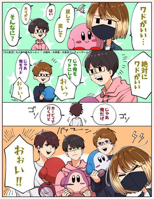 ワドルディガチ勢
 #TOP4 