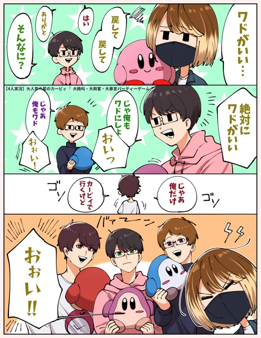 ワドルディガチ勢
 #TOP4 