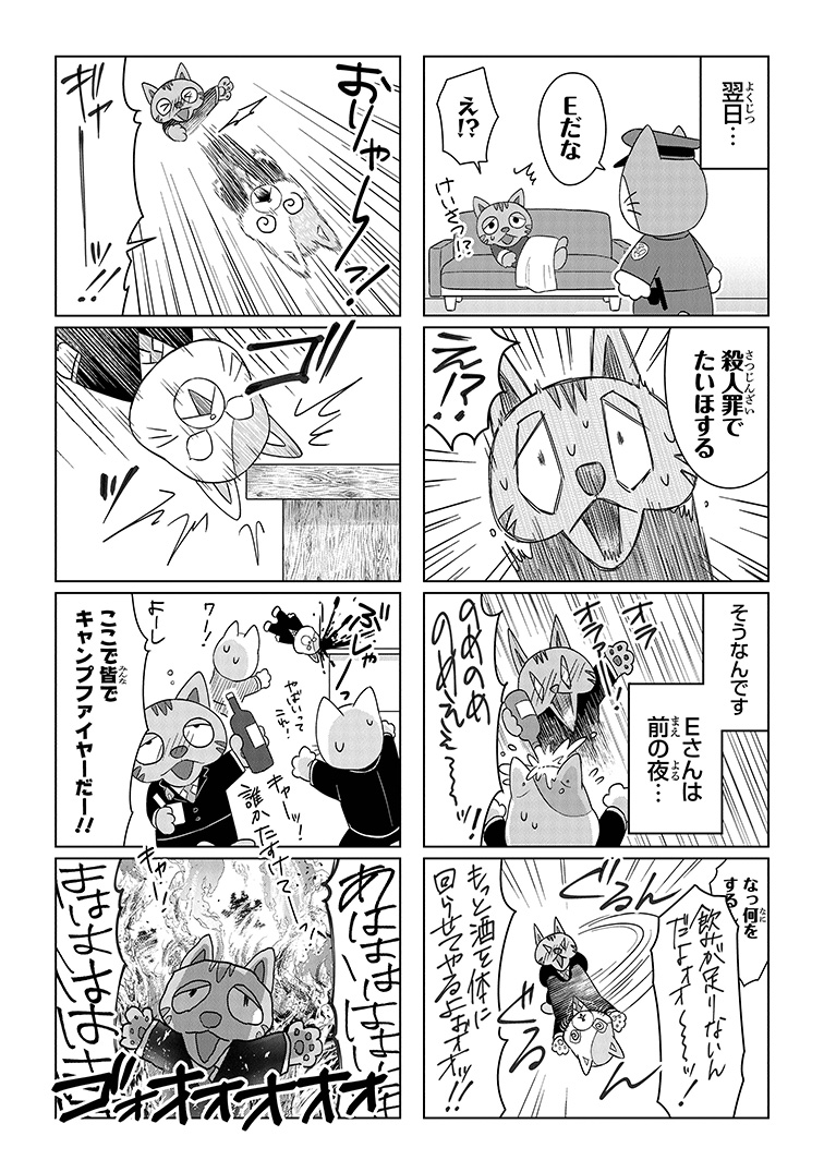 お酒を飲むと豹変する「酒乱」について

#漫画が読めるハッシュタグ 