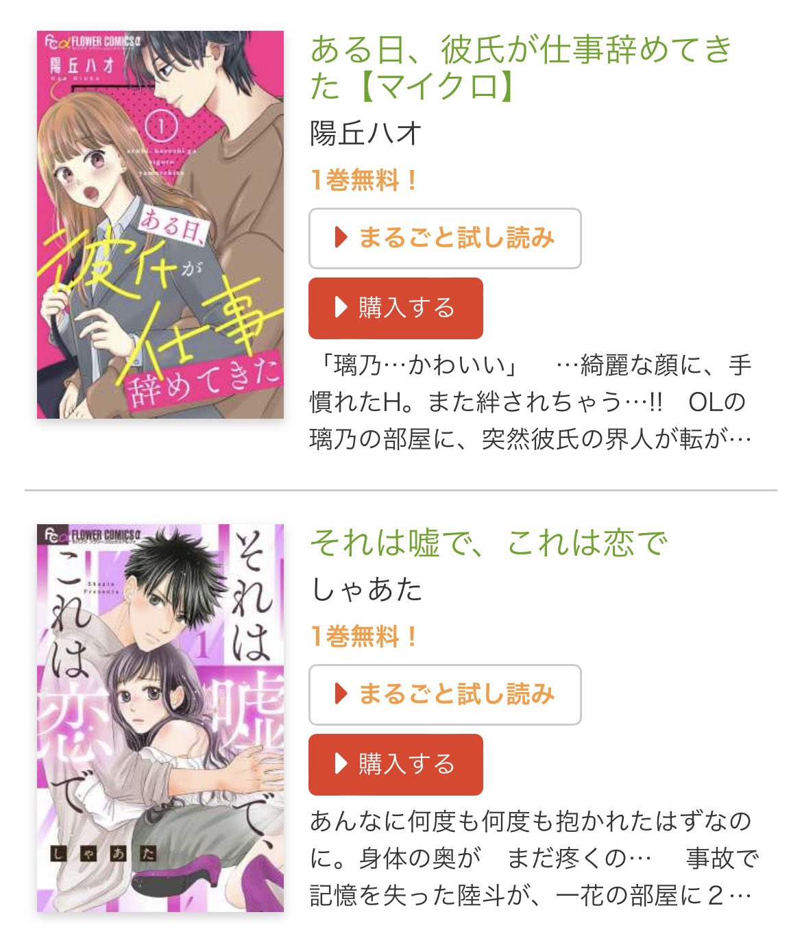 モバフラ Mobile Flower Twitter