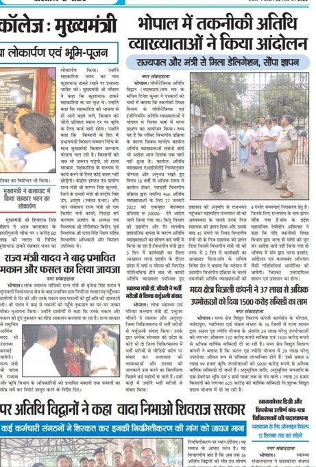 SUNILPA18640654's tweet photo. 5सितंबर शिक्षक दिवस के अवसर पर अतिथि व्याख्याताओं की समस्या को लेकर 3 दिन का समय दिया गया था पर आज तक #DTE द्वारा फिक्स मानदेय संबंधित कोई आदेश नहीं दिया गया।
कृपया करके जल्द से जल्द फिक्स सैलरी प्रदान करने की कृपा करें।
@OfficeofSSC 
@ChouhanShivraj 
@yashodhararaje 
@JM_Scindia https://t.co/o5en4awZ5F