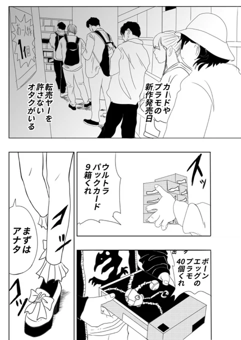転売ヤー対策の漫画描いてて笑われたけど

アクスタFest 運営に
アクスタ詳細や受注生産を望む
ファンが作詞を始めてるの見て感動

自分なんてまだまだって元気もらいながら描いてる‥✏️

つづき↓
https://t.co/ke1CYmR69i

#アクスタFest #一番くじ 