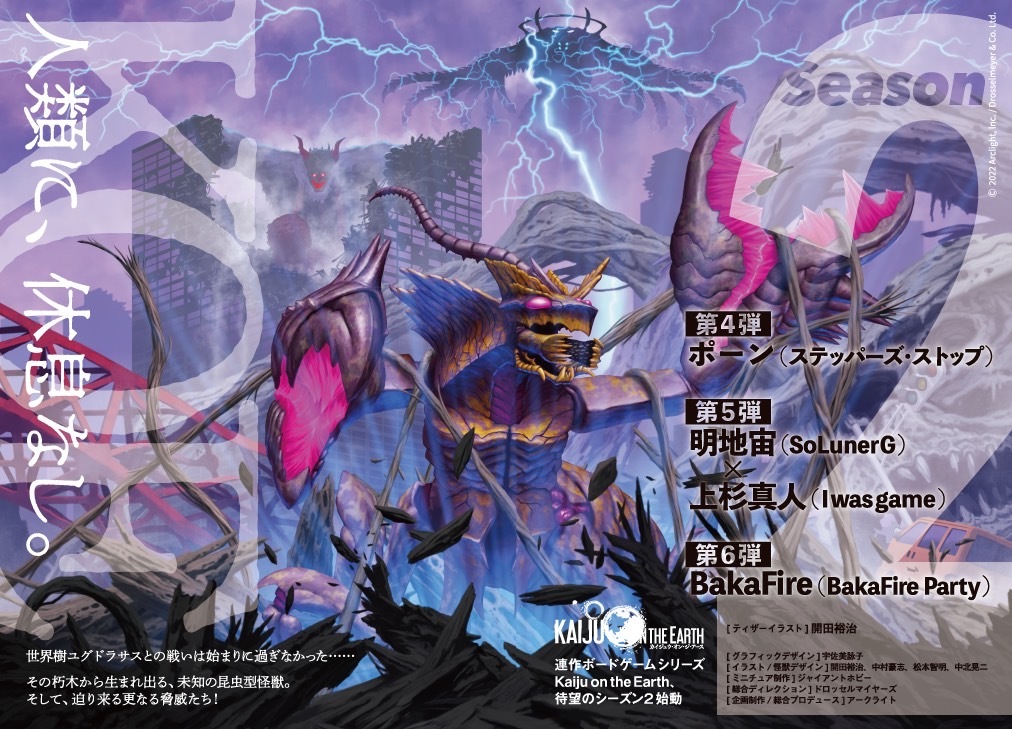 ★ユグドラサス(アークライト)新品未開封品★ボードゲーム
