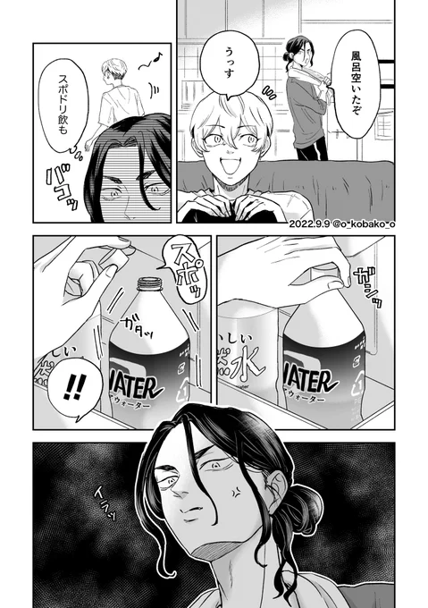 フタ事件は無限ループ(ばじふゆばじ)(1/2)

大雑把な❄️にキレる🐺
※大人同棲if
※左右、リバなどお好きな解釈でどうぞ 