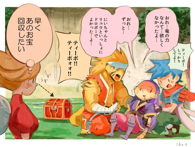 今更ですが「親父のスネ毛をひたすら暗殺するだけの漫画」を読んでいただきありがとうございました。実験的な漫画ではありますが、未消化のエピソードがまだ幾つか残っているのでいずれ描きたいです。下の絵は「ブレスオブファイアⅢ」というゲームで一番印象に残っているシーンを描いたものです。 