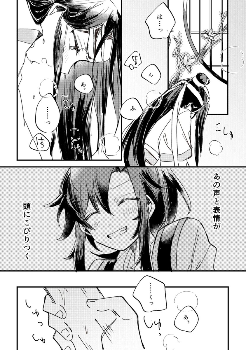 どうあがいてもあの陽気な笑い声だけは締め出すことが出来ない  忘羨 ※攻め自慰 