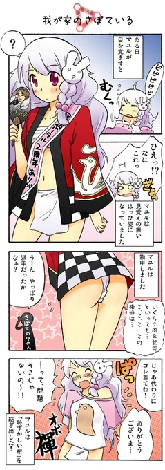 旧スクの日にふさわしい画像みつけたので貼る(1 0 年 以 上 前 の フ ォ ル ダ から)でれむっふ!ふにゃくにゃ!! #さぽている 