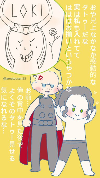 実は生きてた🐍ちゃんにもタトゥー入ってて欲しい✨
🐍ちゃんが両腕上げてるのは髪をかきあげて背中を見せてるせいです😌

#TxL版ドロライ 
@TxLbandororai 
お題「タトゥー」 