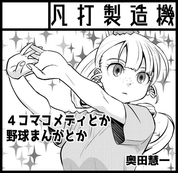10日後に迫ってきたので宣伝😂📢

9/19(月祝)、関西コミティア65に出展します!😆
よろしくお願いします🤗 
