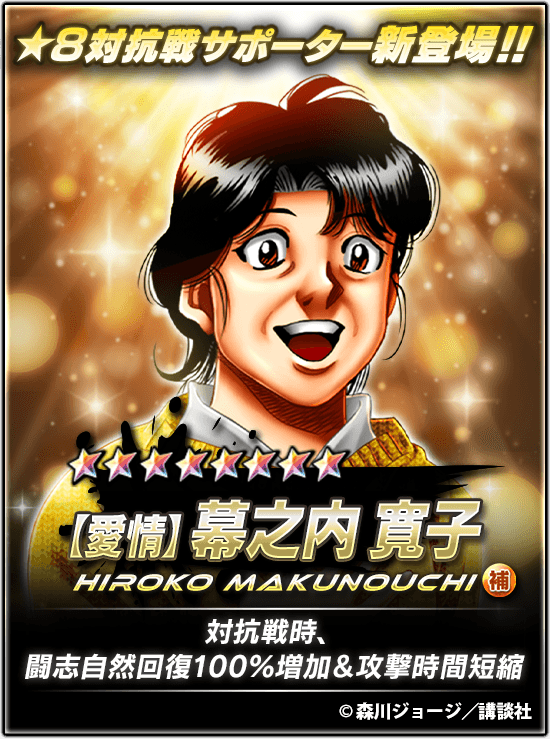 はじめの一歩fightingsoulsの公式twitter アプリゲット