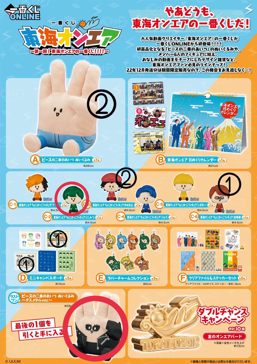 正規品販売! 【極レア】東海オンエア 初期 Tシャツ ピースの二乗 東海