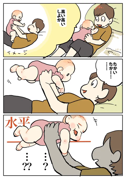 赤ちゃんの腹筋背筋すごいなという話。#育児漫画 #育児絵日記 