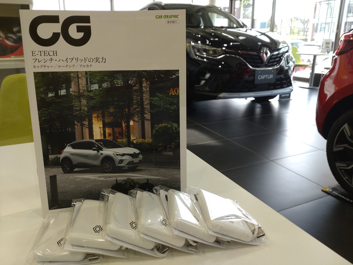 renault_okazaki's tweet photo. 【CAPTUR E-TECH HYBRID Debut Fair】今週末は全国統一展示会。来場記念品はカーグラE-ETCH特集記事抜粋版。読み応えある！
その他全車試乗車アリ。(土)だけメガーヌR.S.はしなやかサスのEDC、トロフィ6MTはルノー豊川です。毎週末大混雑しますので予約優先、当日空き時間は📞にてご確認下さい。 https://t.co/tnUned97u3