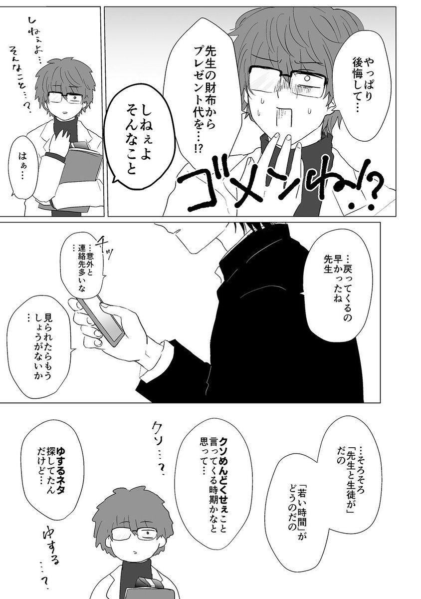 (4/6) 