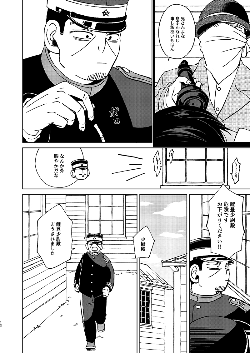 ③
最初だけちょっとしょんぼりしてるけど基本的に二人ともすごい元気(あと中尉の事が好き)です 