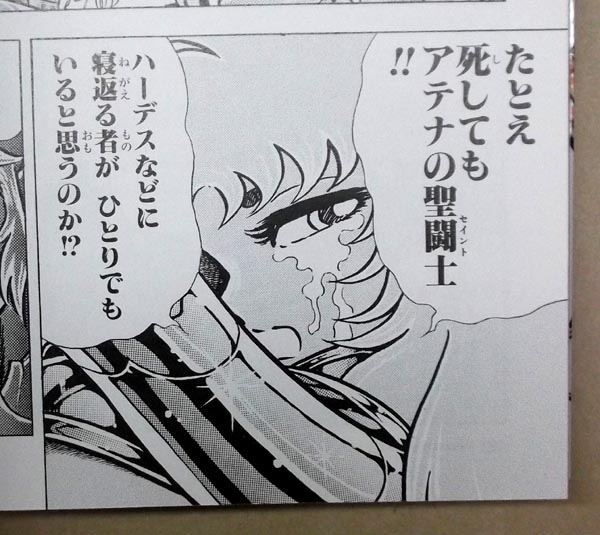 聖闘士星矢を改めて読み返してて思ったんだけど、ここを見る限り、デスマスクとアフロディーテの二人も 実はハーデスに寝返ったフリをしてたということでいいの? 