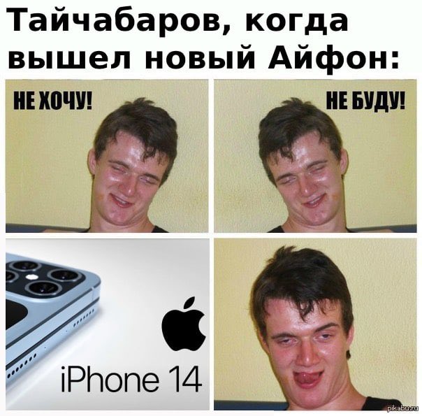 "Но это же телефон для проституток!" Главу СЭЗ снова заставляют носить новый Айфон, чтобы инвесторы не видели в нем нищеброда.